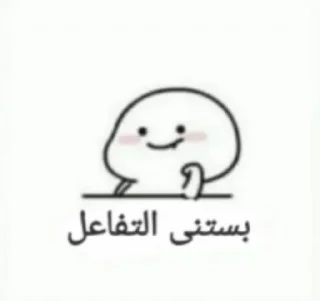 Video sticker 🌚 حزمة الكرنج هع هع هع