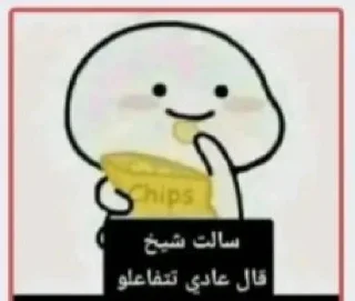 Video sticker 😁 حزمة الكرنج هع هع هع