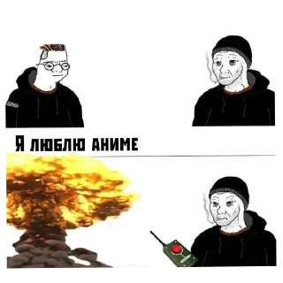 Телеграм стикер 😎 Аниме - говно @antianime_group