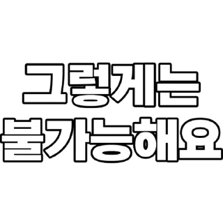 Telegram sticker 😀 인성 터진 업자 멘트 티콘 (문구 추가 문의 @vvstra )