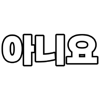 Video sticker 😀 인성 터진 업자 멘트 티콘 (문구 추가 문의 @vvstra )