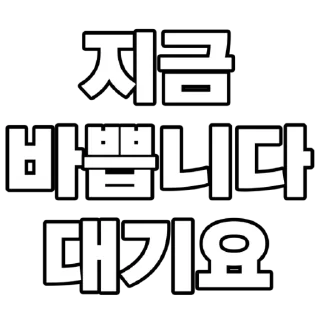 Telegram sticker 😀 인성 터진 업자 멘트 티콘 (문구 추가 문의 @vvstra )