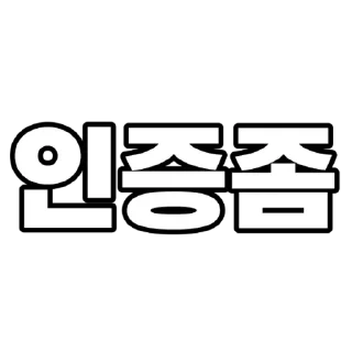 Telegram sticker 😀 인성 터진 업자 멘트 티콘 (문구 추가 문의 @vvstra )