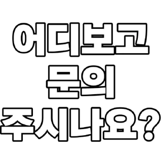 Telegram sticker 😀 인성 터진 업자 멘트 티콘 (문구 추가 문의 @vvstra )