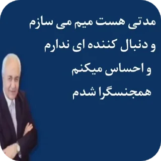 Video sticker 🏳‍🌈 ملات سفت بدمز حرکت !