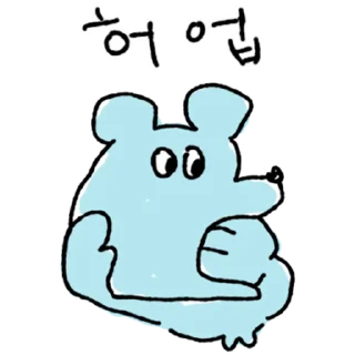 Video sticker ⭐ 제멋대로 쥐순이 6 @manbull_sticker_bot