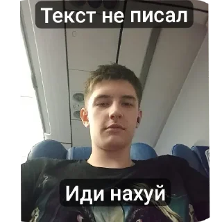 Телеграм стикер 🥰 Автор царь и бог