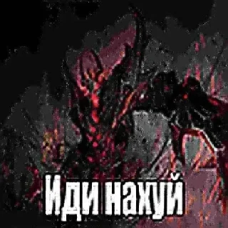 Video sticker 🖕 Автор царь и бог