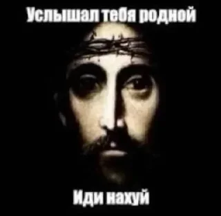 Телеграм стикер 🌟 Автор царь и бог