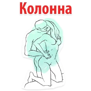 Телеграм стикер 🤭 Позы 18+ 👉 @pornostikerys 🔞