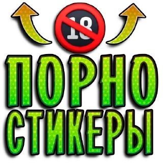 Video sticker ✨ Позы 18+ 👉 @pornostikerys 🔞