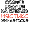 Sticker 🎭 Волчий парень @Nyasticks