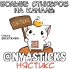 Sticker 🎭 Волчий парень @Nyasticks
