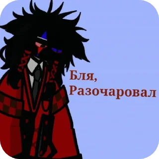Telegram sticker 👎 Саняшка поняшка🙂‍↕️