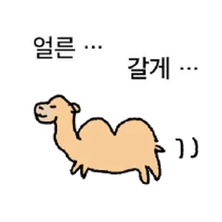 Telegram sticker ⭐ 느릿한 친구들 @moe_sticker_bot