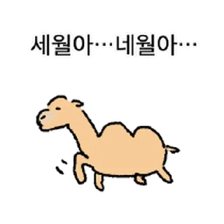 Telegram sticker ⭐ 느릿한 친구들 @moe_sticker_bot