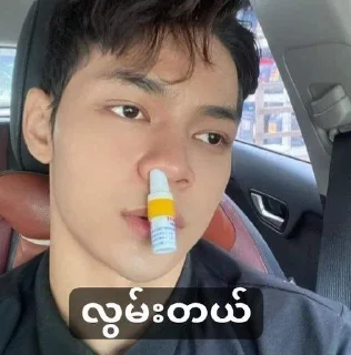 Telegram sticker ⭐️ မိုမို့စတစ်