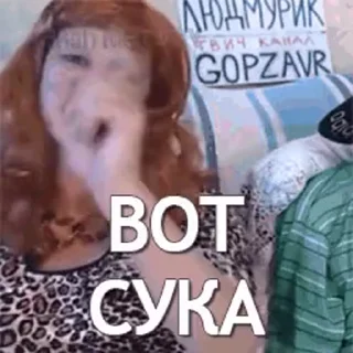 Video sticker 😡 леди гроб на арбузе :: @fStikBot