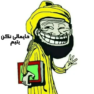 Telegram sticker 😁 ʏᴀꜱɪɴ ⛓‍💥 @llYASINll