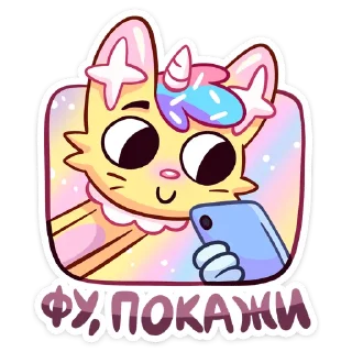 Telegram sticker 😼 Новый Кэнди Кэт • @TgSticker