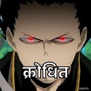 Video sticker 😡 Anime Hindi @frankysticks :: @fStikBot