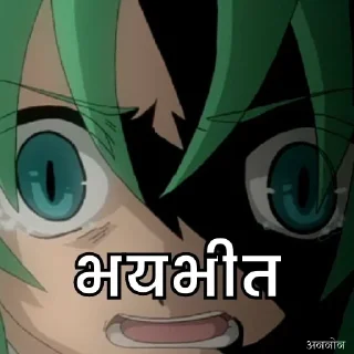 Telegram sticker 😰 Anime Hindi @frankysticks :: @fStikBot