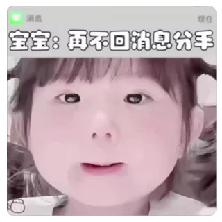 Video sticker 🫥 真理宝宝@zhenk