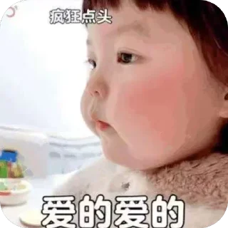 Telegram sticker 🫥 真理宝宝@zhenk