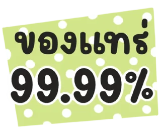 Video sticker ⭐ @LINE_Stickers1 : คำฮิต กวนๆ