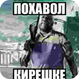 Sticker 🖼 Свинобетонный материал