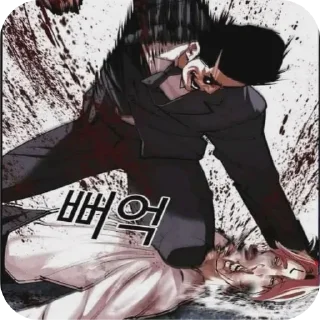 Телеграм стикер 🖼 𝕊𝕙𝕚𝕟𝕣𝕠 𝐤𝐞 𝐦𝐞𝐦𝐞𝐬 @shinro_69