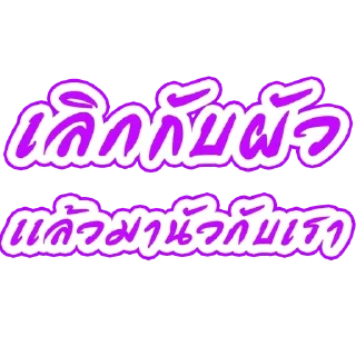 Video sticker 🌟 By.อาไฉเองงับ :: @fStikBot