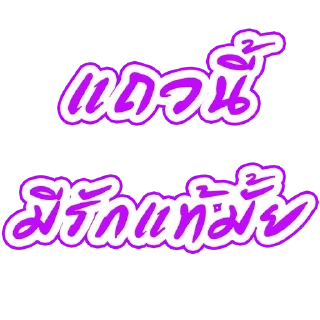 Video sticker 🌟 By.อาไฉเองงับ :: @fStikBot