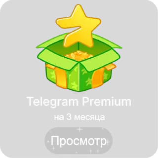 Sticker 🎁 Больше стиков тут: @stikery4