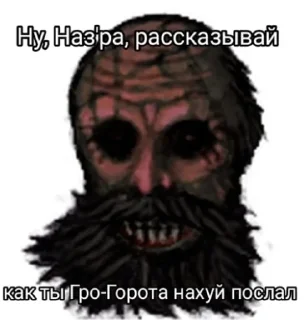 Telegram stiker 🤕 Fear and Prikolchik :: @fStikBot