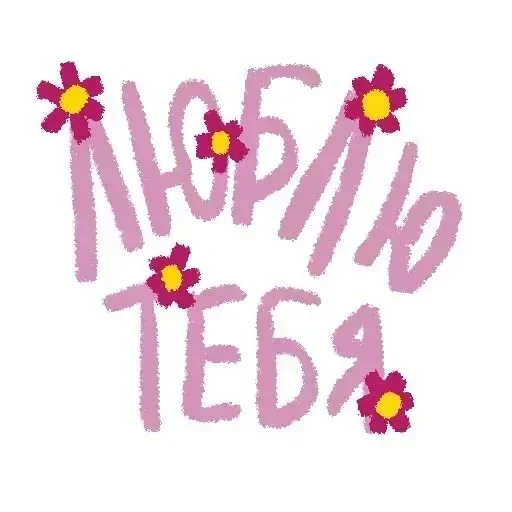 Telegram sticker ❤ В💋 @TgEmodziBot