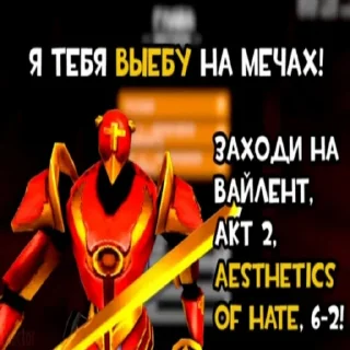 Telegram sticker 🤬 всратый ультракилл