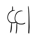 Telegram sticker 👏 Butts