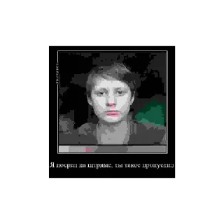 Telegram sticker 🔗 Сколько получу па жопе? :: @fStikBot