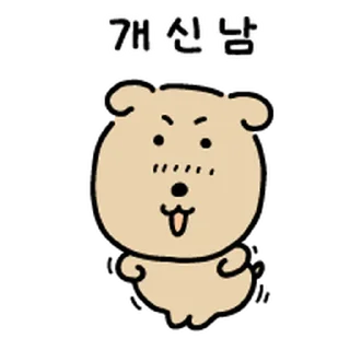 Video sticker ⭐ 개식이는 물지 아나요 @moe_sticker_bot