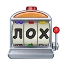 Телеграм стикер 🎰 dnx @twkstw :: @fStikBot