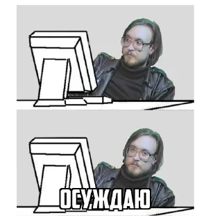 Video sticker 👓 Семеро насрали один носит №1