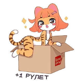Telegram sticker 📦 РУЛЕТНЫЙ КУЛЬТ @R7LETNYA