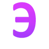 Sticker 💜 wildberries @emojibyvv