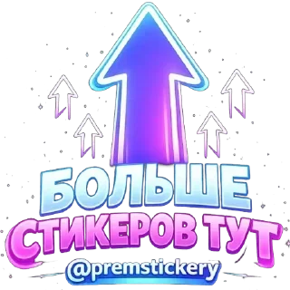 Video sticker 🫥 Больше стиков тут: @premstickery