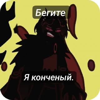 Telegram sticker 🖼 Домашний зверёк демон пашка
