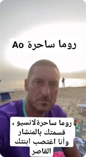 Video sticker 🌟 Cognome Totti :: @fStikBot