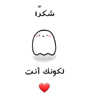 Telegram sticker 😭 ابتسم، تفائَل ، عِش بسعادة❤️