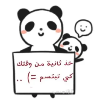 Telegram sticker 🌸 ابتسم، تفائَل ، عِش بسعادة❤️