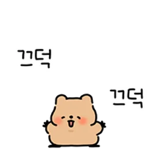 Telegram sticker ⭐ 행복한 세상의 쪼끄만 쿠까 @moe_sticker_bot